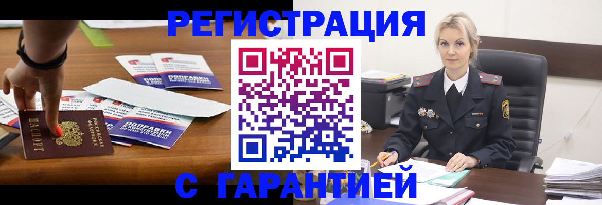 временная регистрация собственник в Медвежьегорске