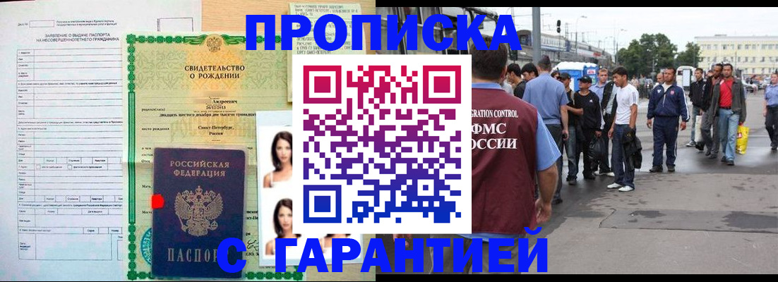 прописка в квартире в Медвежьегорске