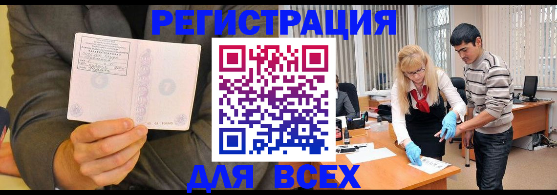 временная прописка в Медвежьегорске