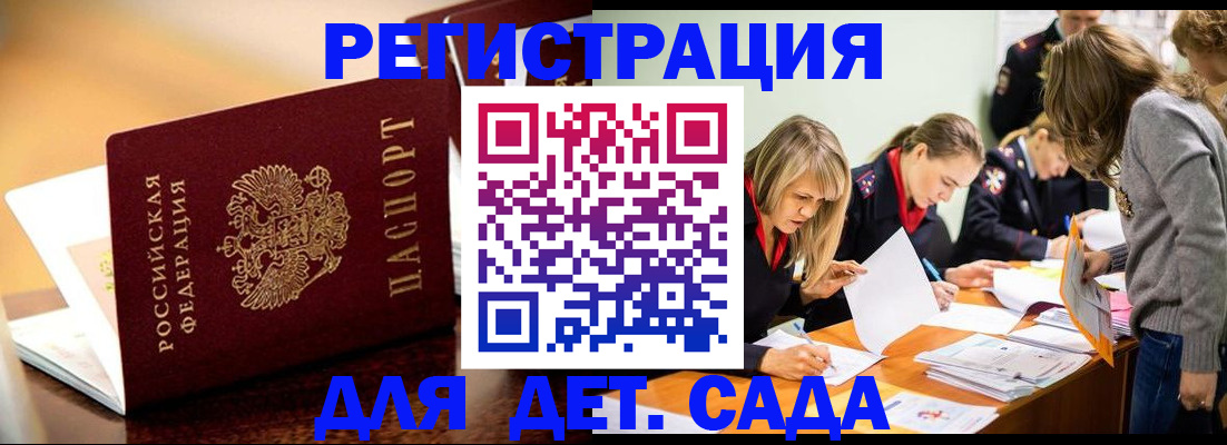 прописка поиск в Медвежьегорске